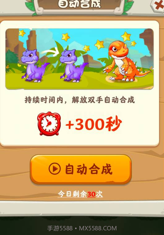 恐龙多多红包版截图3