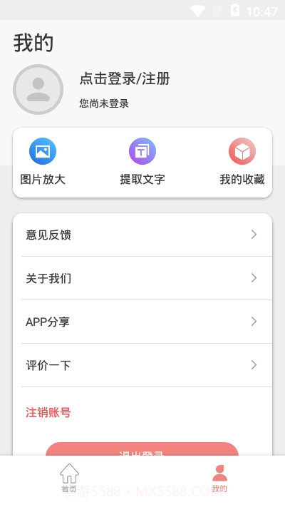 扩大镜截图2 扩大镜截图2