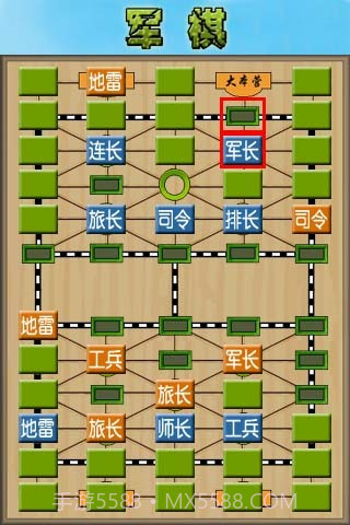 军棋截图5