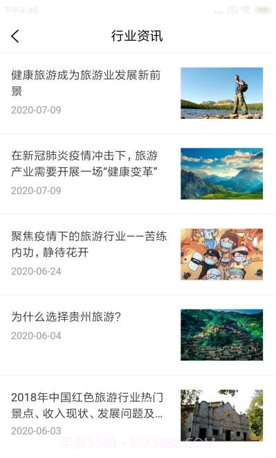 悦途旅游截图2