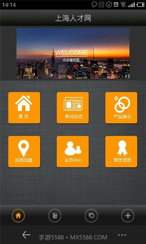 上海人才网截图1