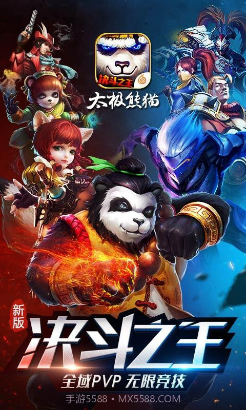 太极熊猫截图1 太极熊猫截图1