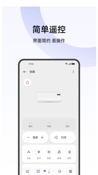 oppo红外遥控截图1