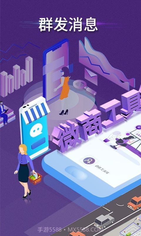 微商工具箱截图1 微商工具箱截图1