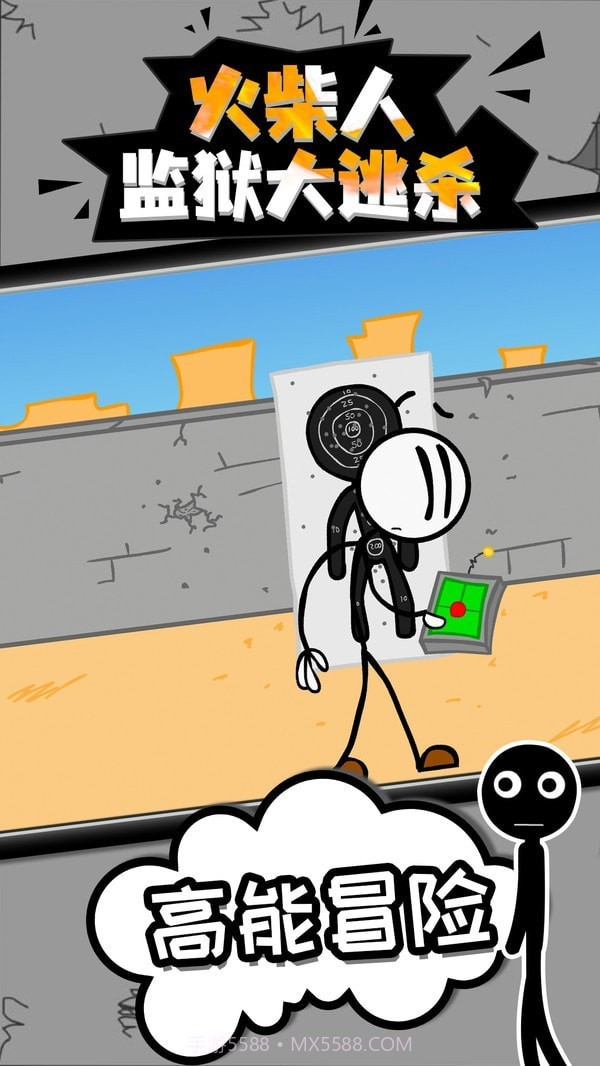 火柴人监狱逃脱截图4