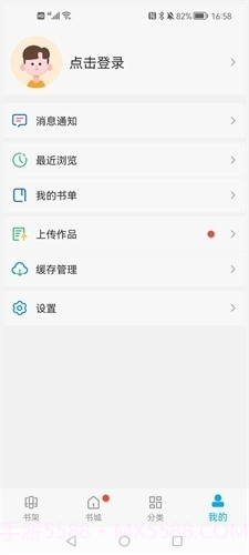 笔趣阁app下载截图2