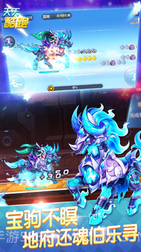 天天酷跑-极速前进4手游下载截图4