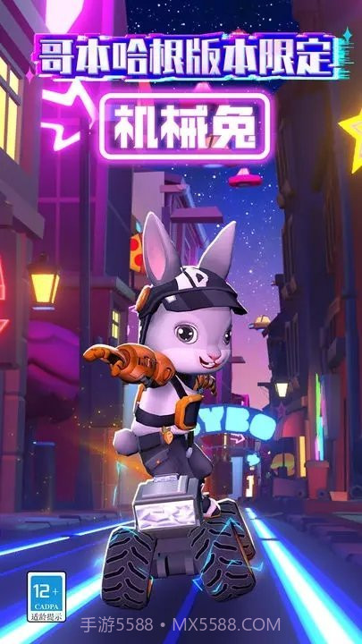 地铁跑酷体验服内置菜单截图3