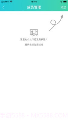 易达号截图3 易达号截图3