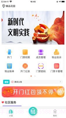 易达号截图1 易达号截图1
