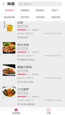 石阡同城截图3 石阡同城截图3