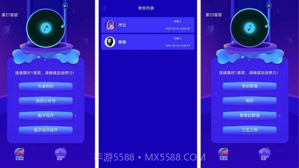 云云猜歌截图2 云云猜歌截图2