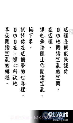 阅读空气3汉化版截图5