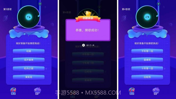 云云猜歌截图1 云云猜歌截图1