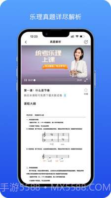 音乐艺考生截图3