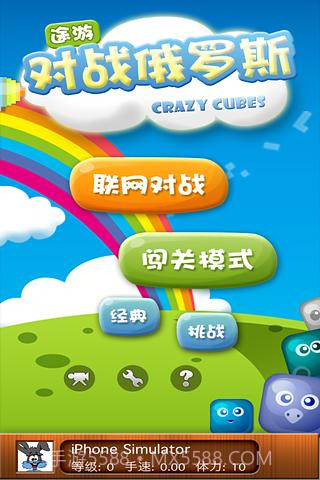 俄罗斯方块单机版截图3