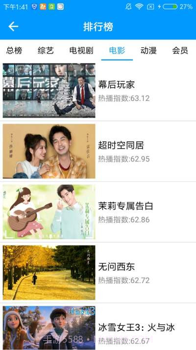 就爱看影视截图1