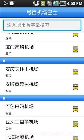 号百机场巴士截图1