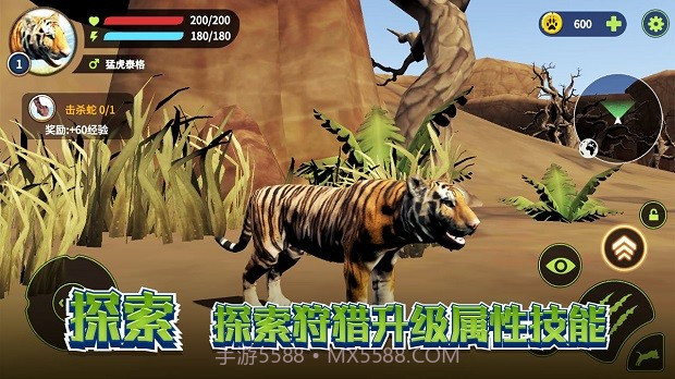 白虎模拟器截图1