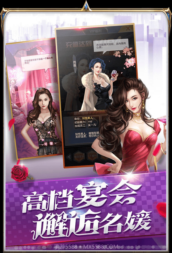 超级经理2020截图3