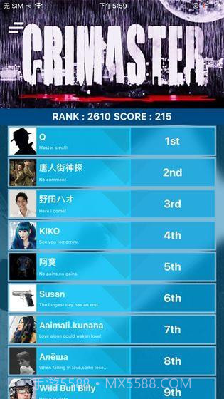 犯罪大师失踪的女孩截图3 犯罪大师失踪的女孩截图3