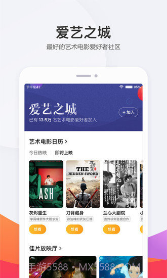 淘票票截图3 淘票票截图3