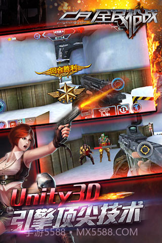 全民枪战360版截图1