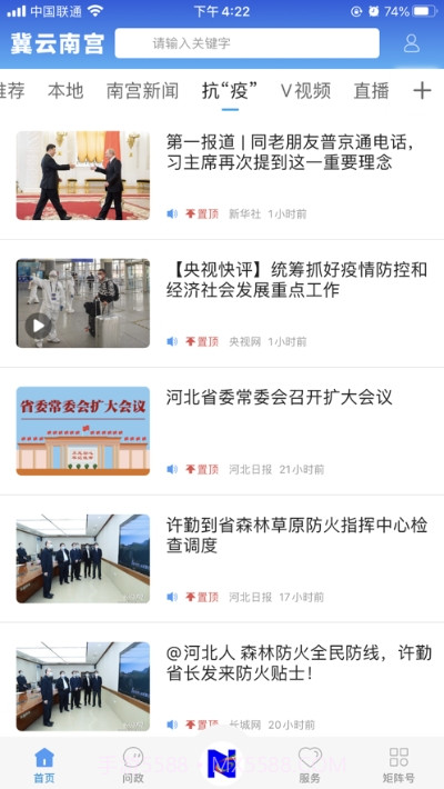 冀云南宫APP截图3