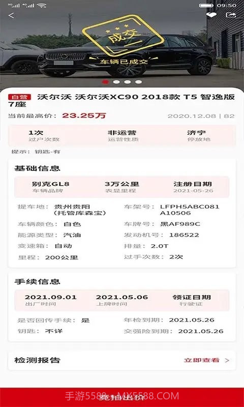 骏展拍截图1 骏展拍截图1