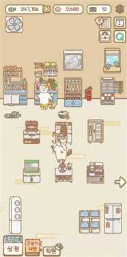 猫咪漫画咖啡厅截图1