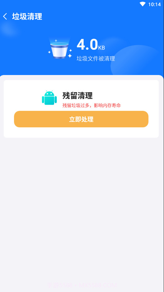 口袋清理精灵截图1