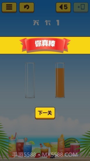 果汁水排序截图5