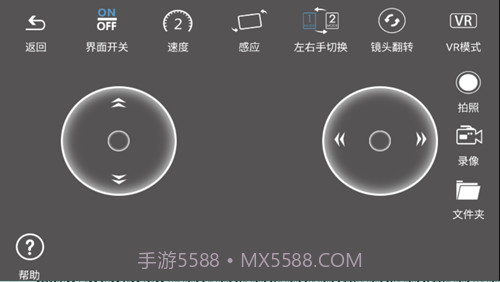 heliway racing截图3