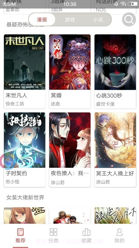 万象漫画截图1 万象漫画截图1