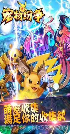 宠物纷争截图1 宠物纷争截图1