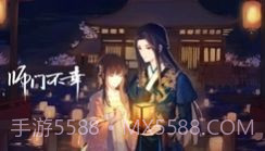 师门不幸截图4 师门不幸截图4