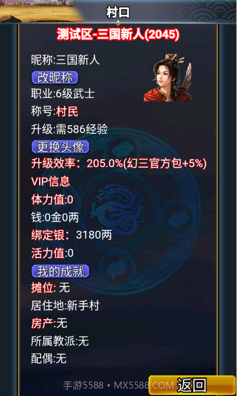 汉风幻想三国2截图4