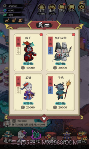 客官来碗汤截图3