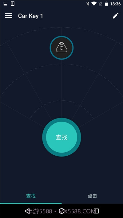 智能车钥匙防丢器2023版截图1