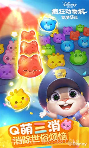 疯狂动物城筑梦日记截图4