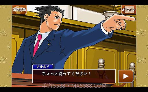 逆转裁判123APP截图2 逆转裁判123APP截图2