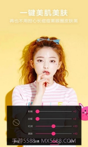 微信视频美颜软件截图2