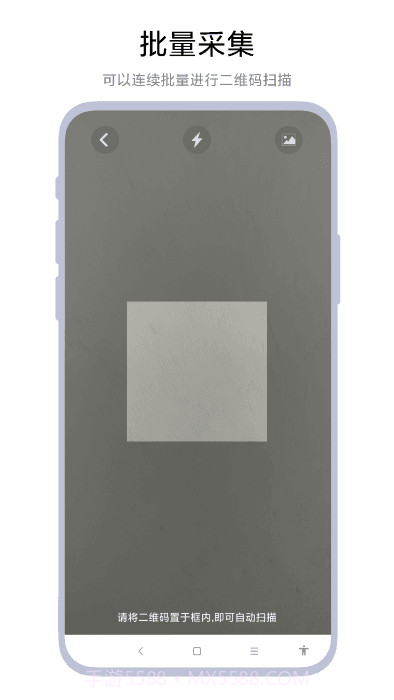 极速扫码器截图3