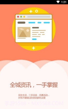 宽甸融媒v1.0.1截图2 宽甸融媒v1.0.1截图2