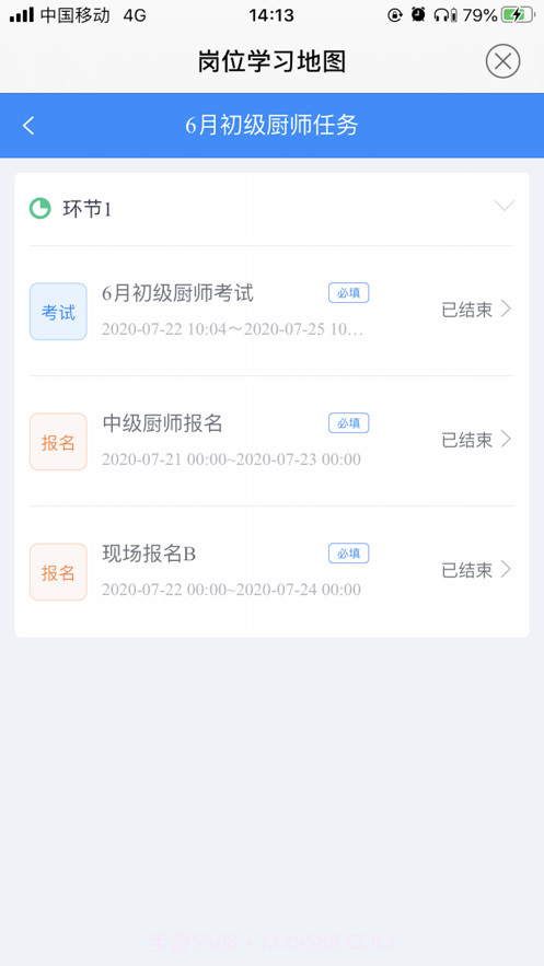 中兴培训在线截图2