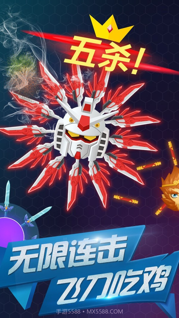 飞刀大作战OL截图1