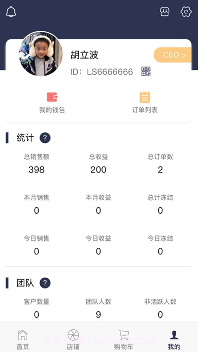 国货之光截图1 国货之光截图1