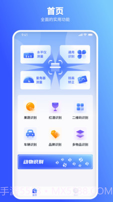 欢喜扫描王截图4