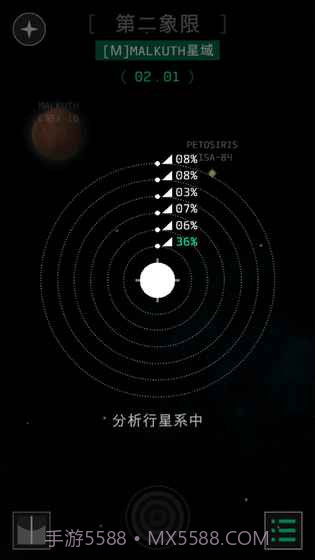 OPUS：地球计划截图4