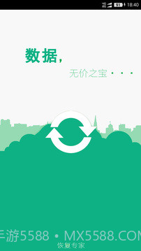 免费恢复相册照片APP截图1